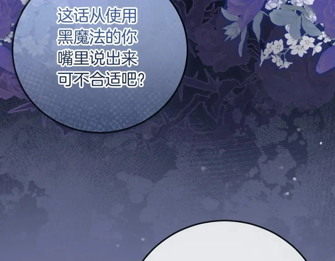 第84话 新危机 第75页