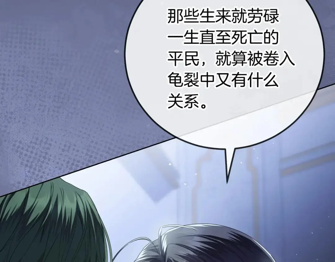 第84话 新危机 第76页