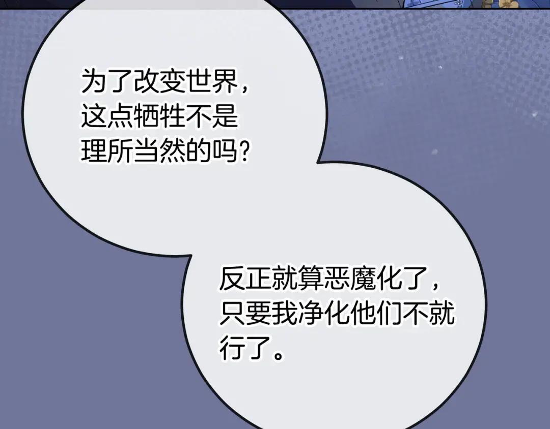 第84话 新危机 第78页