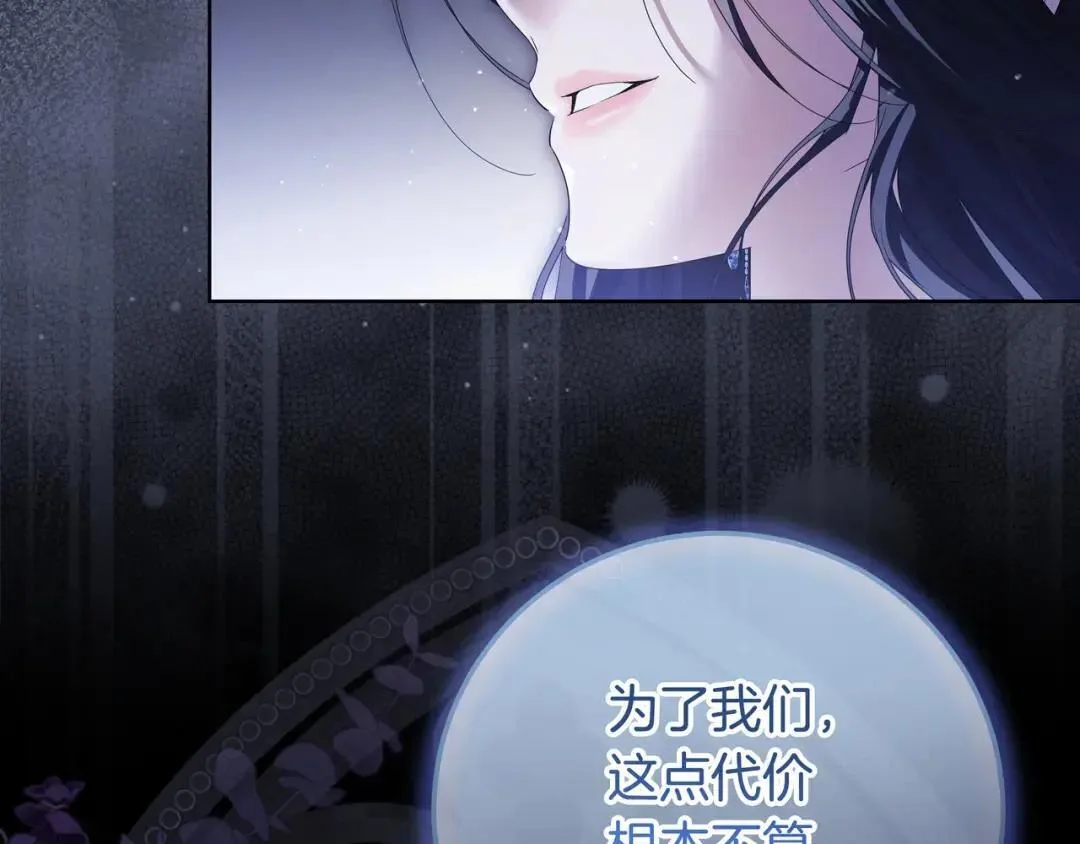 第84话 新危机 第81页