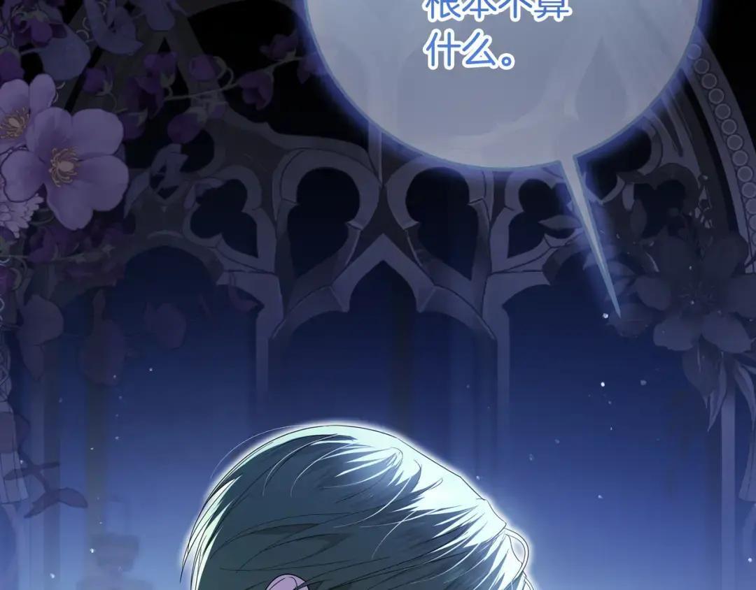第84话 新危机 第82页