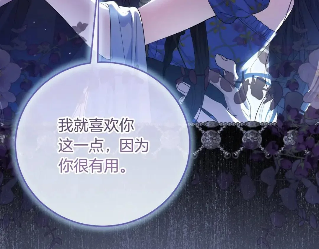 第84话 新危机 第84页