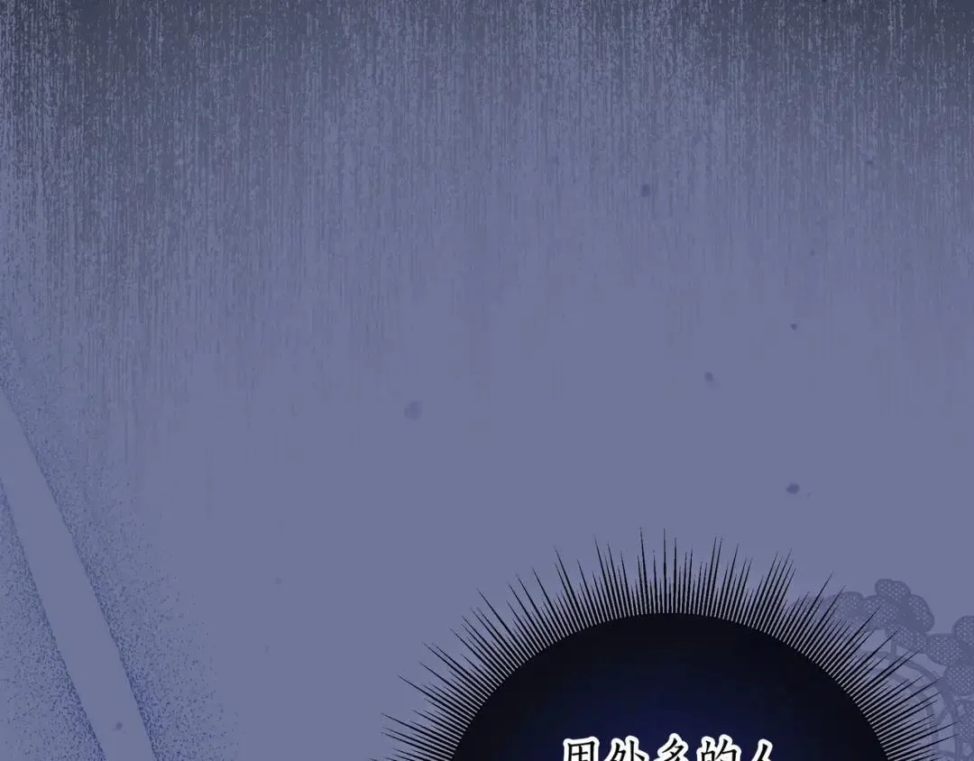 第84话 新危机 第85页