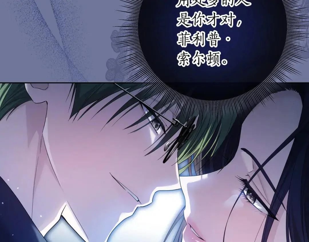 第84话 新危机 第86页