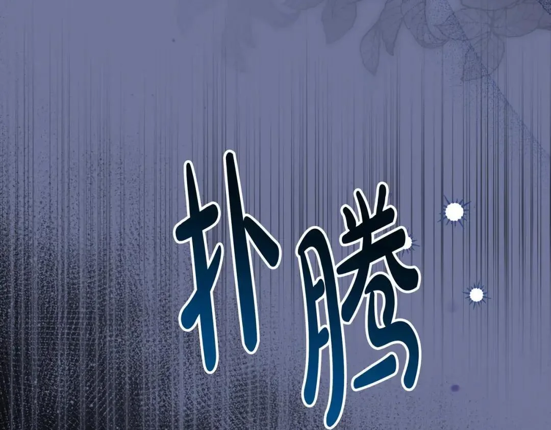 第84话 新危机 第89页