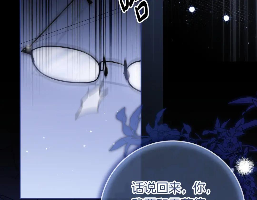 第84话 新危机 第91页