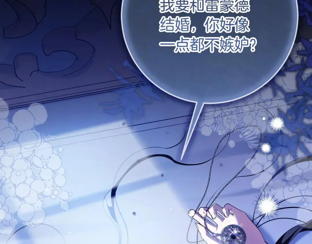 第84话 新危机 第92页