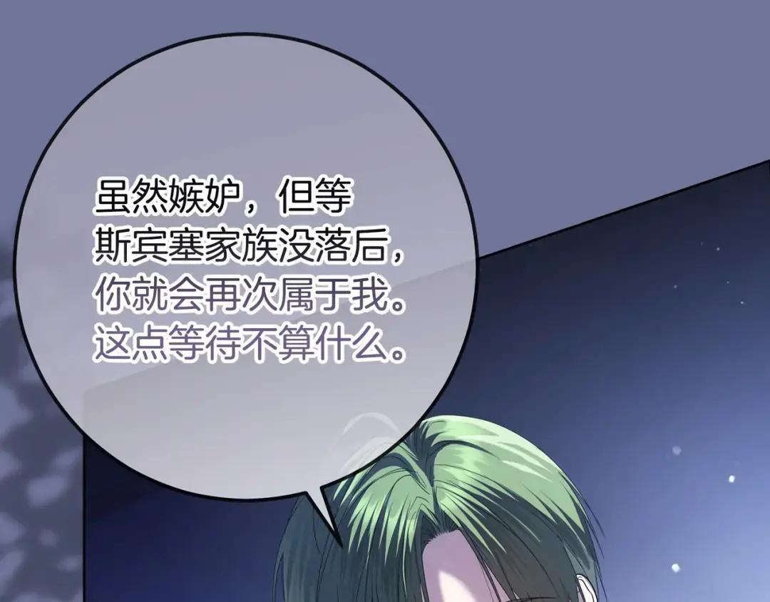 第84话 新危机 第97页