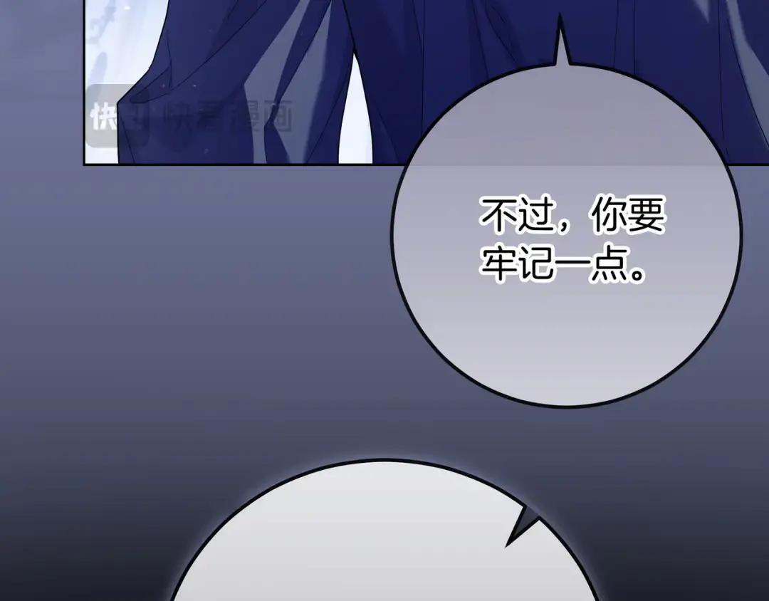 第84话 新危机 第99页