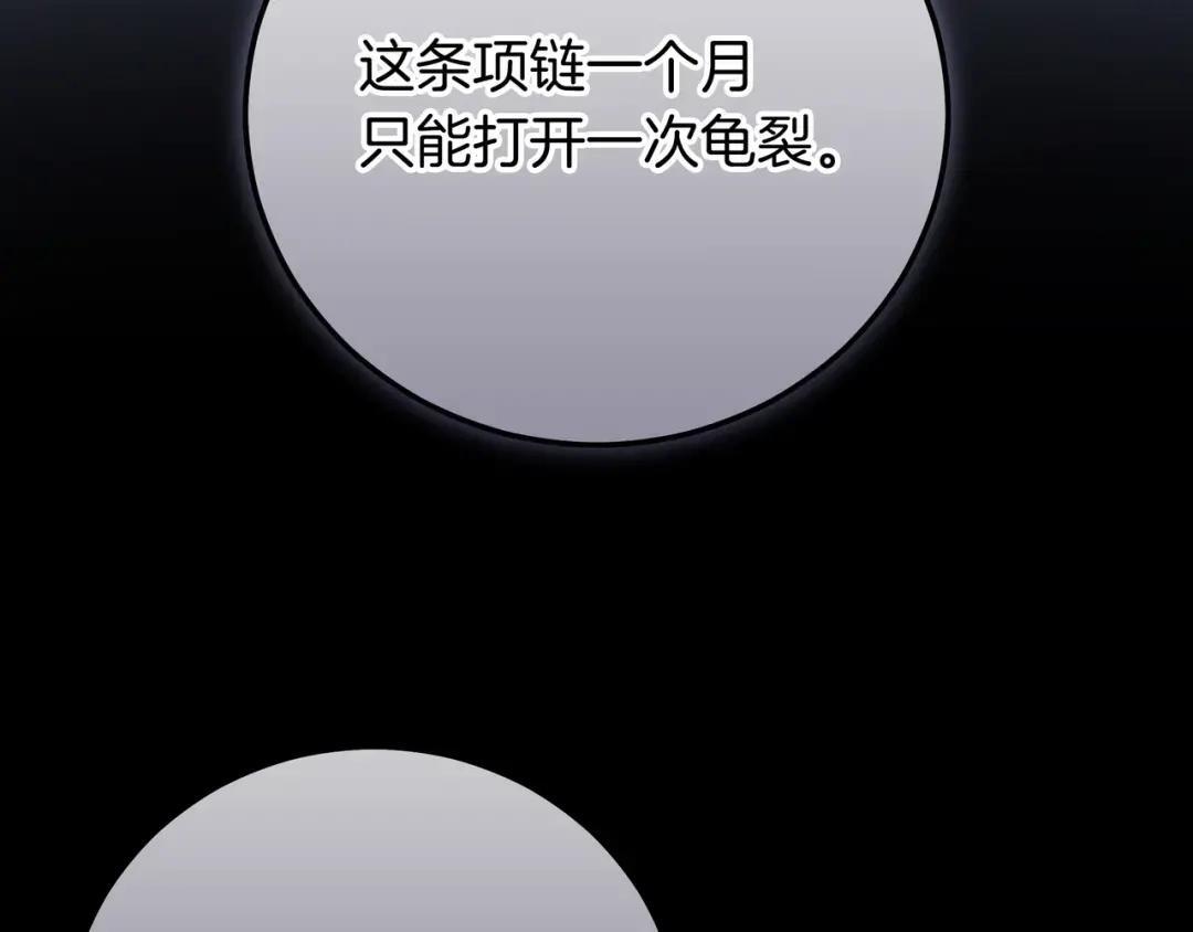第84话 新危机 第100页