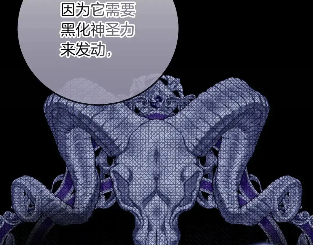 第84话 新危机 第101页