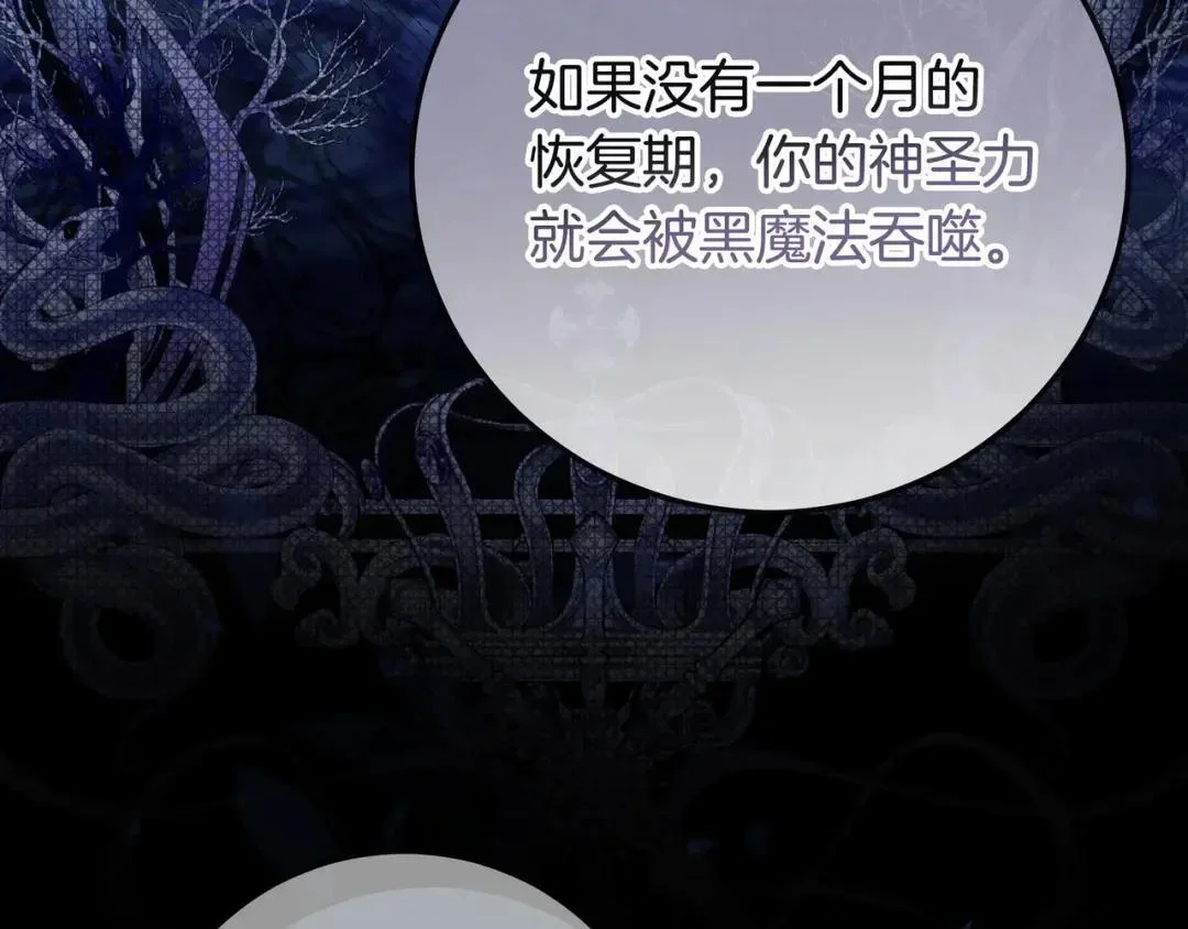 第84话 新危机 第104页