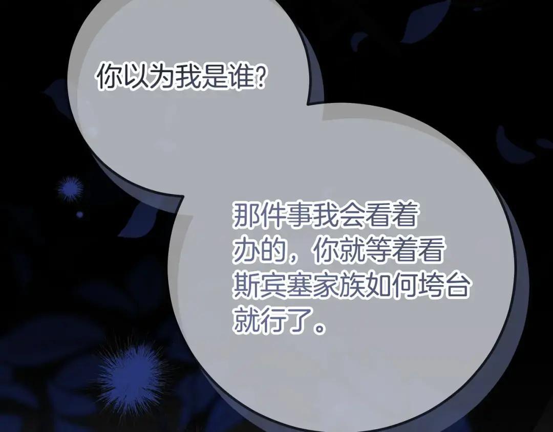 第84话 新危机 第105页