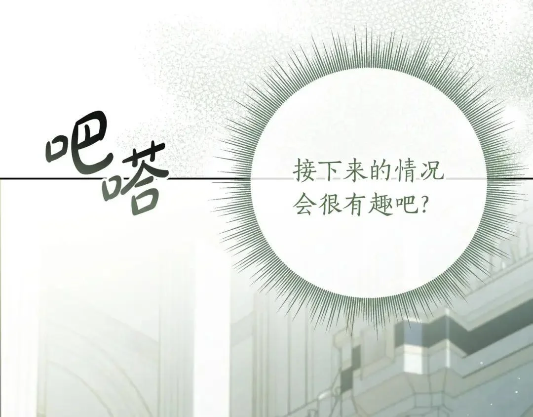 第84话 新危机 第119页