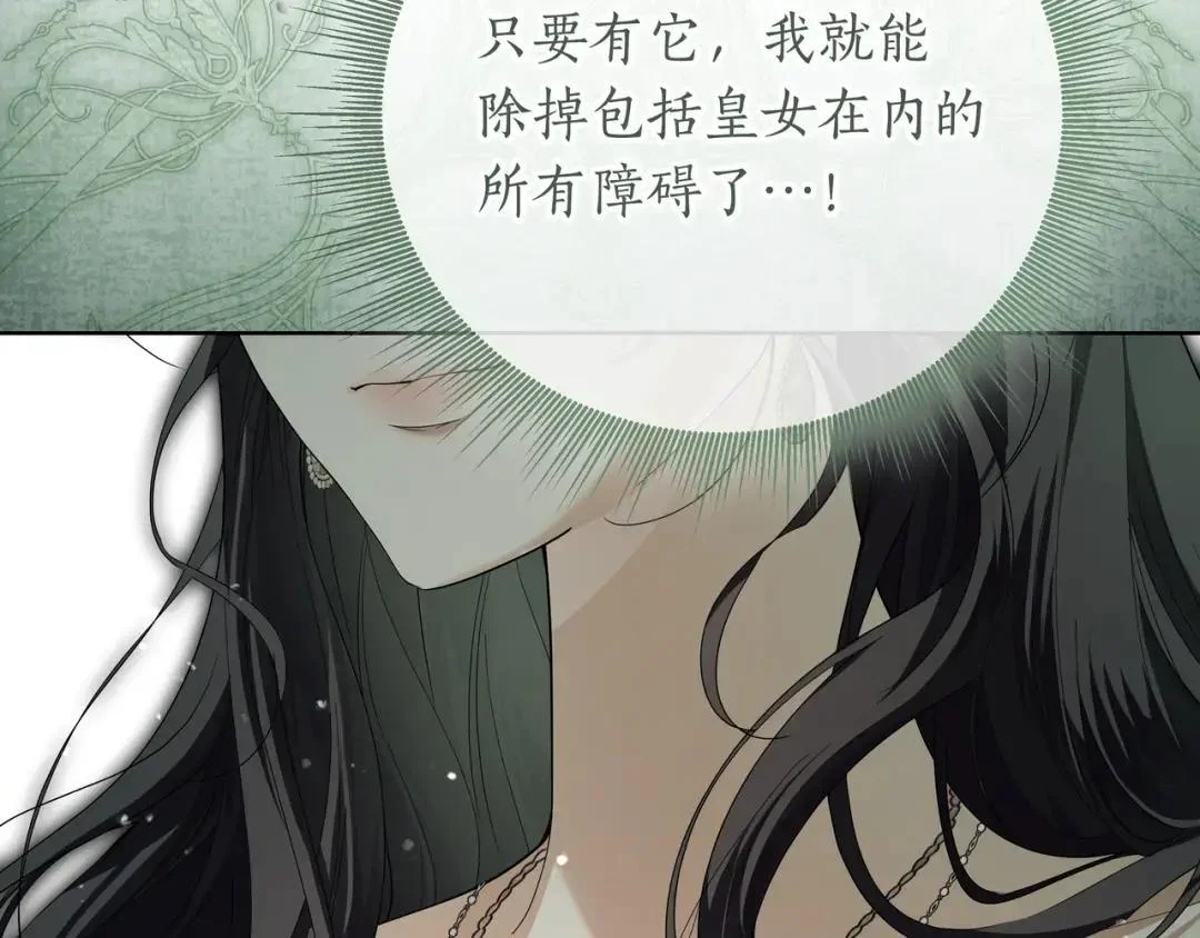 第84话 新危机 第122页