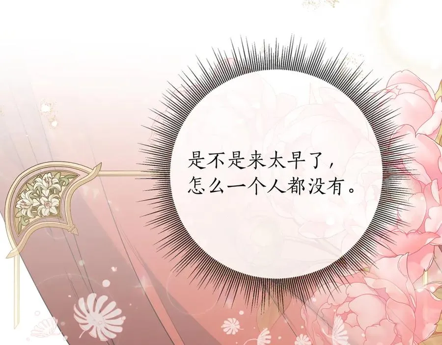 第51话 吃醋 第12页