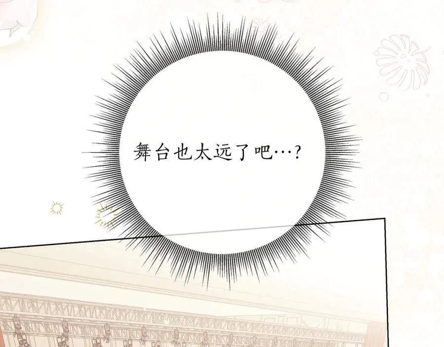 第51话 吃醋 第16页
