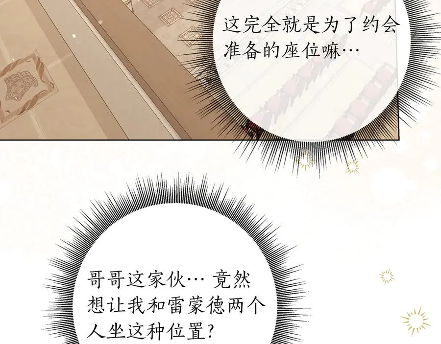 第51话 吃醋 第18页