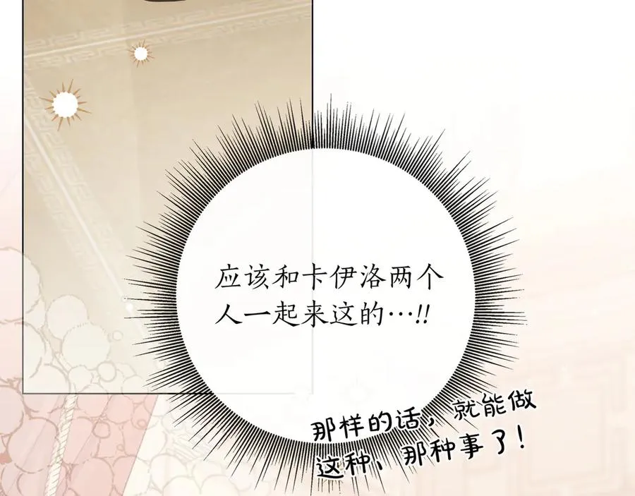 第51话 吃醋 第23页