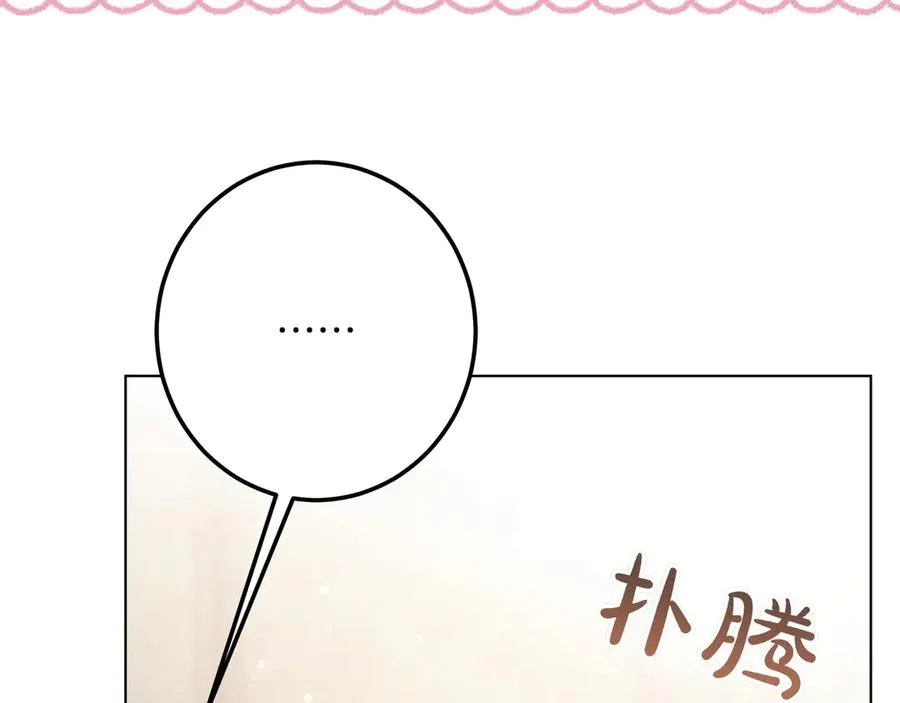 第51话 吃醋 第27页