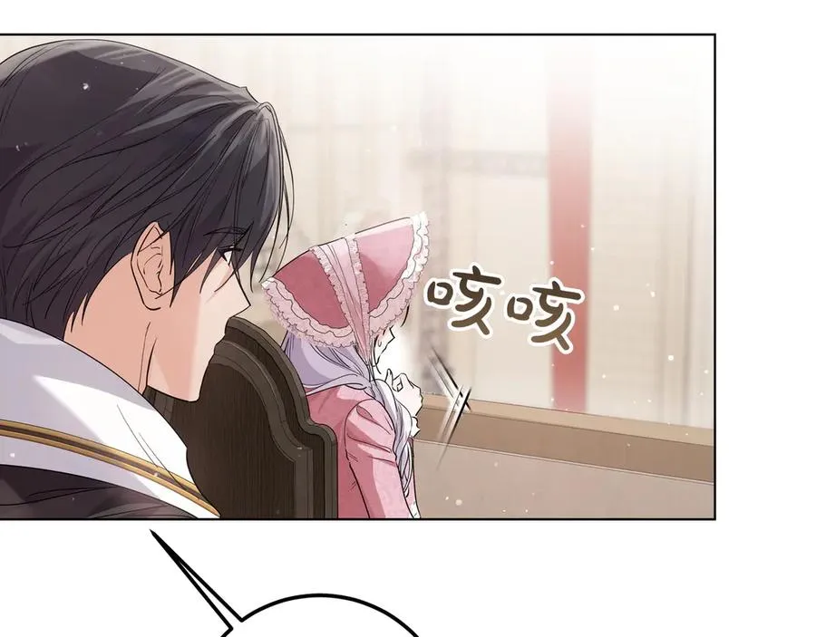 第51话 吃醋 第30页