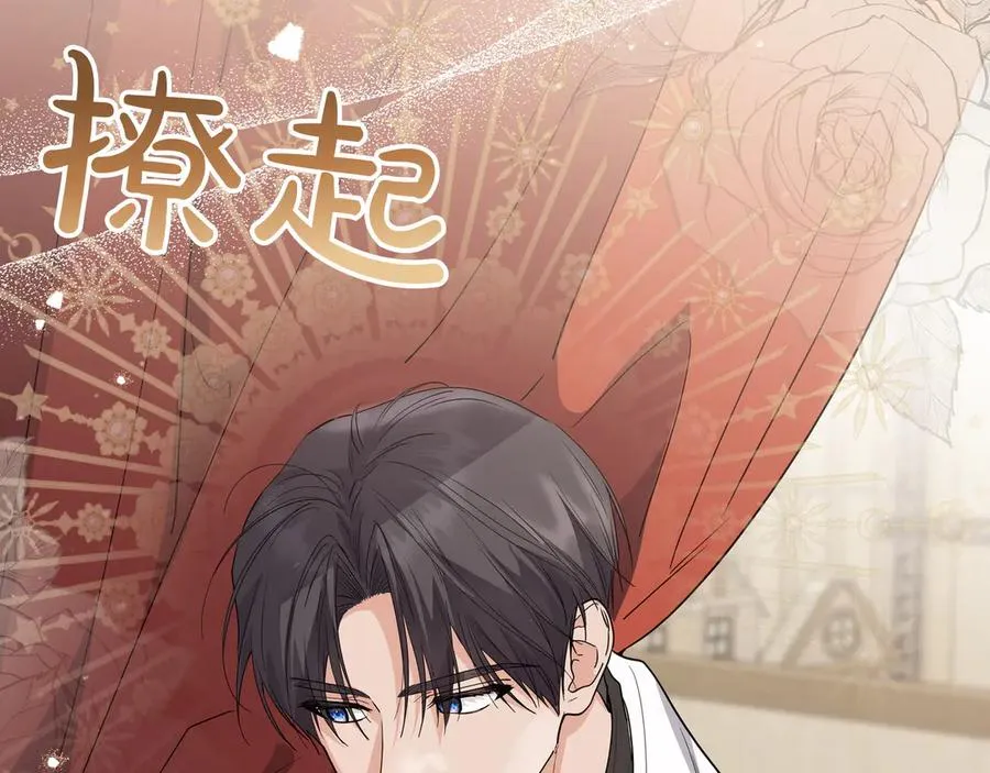 第51话 吃醋 第32页