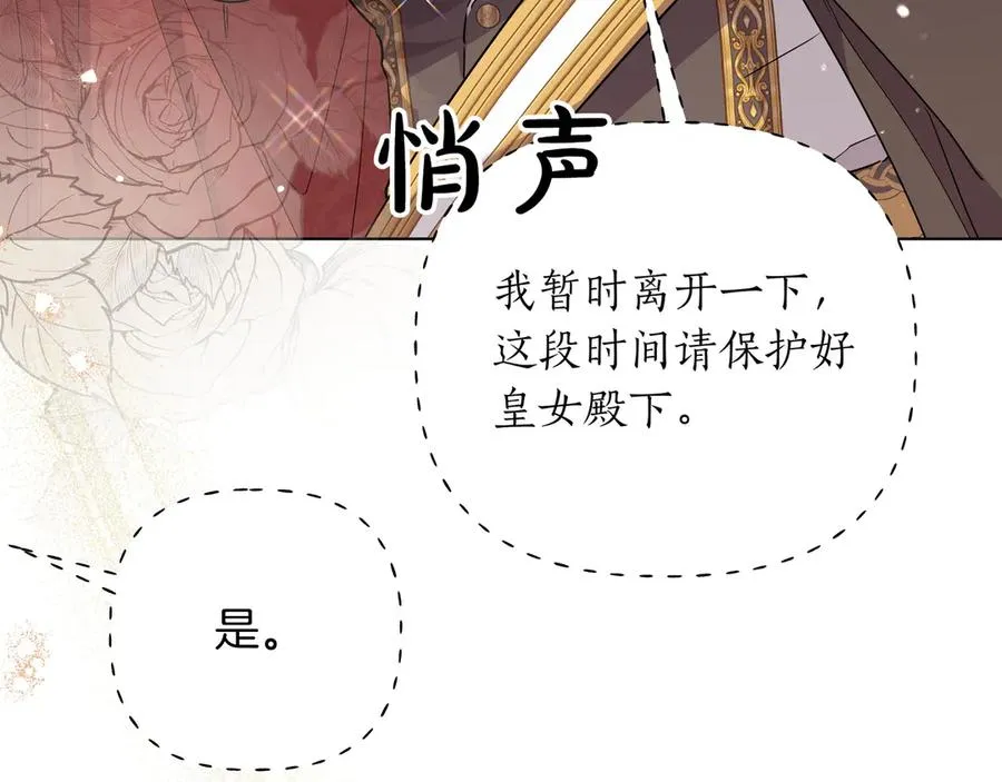 第51话 吃醋 第34页