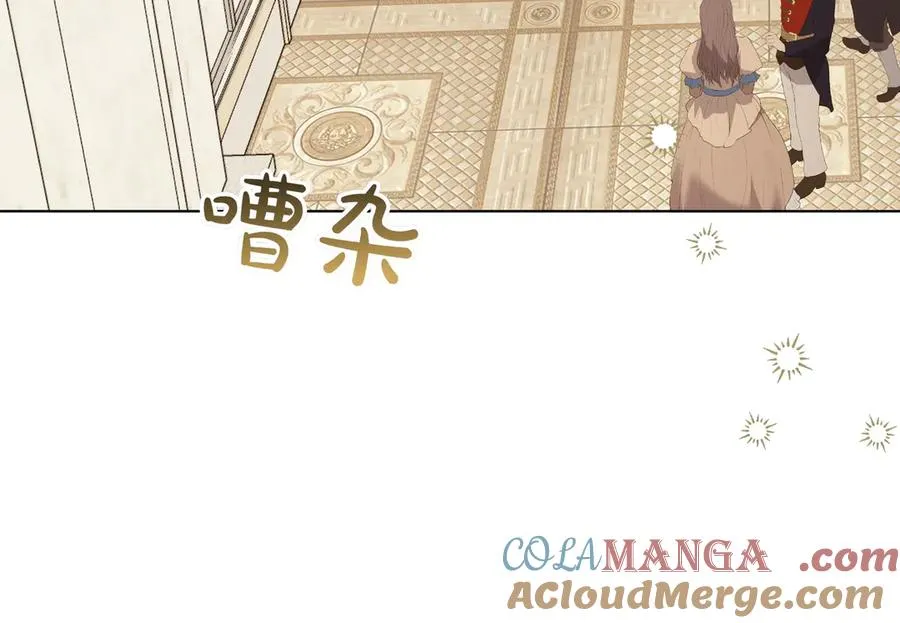 第51话 吃醋 第41页