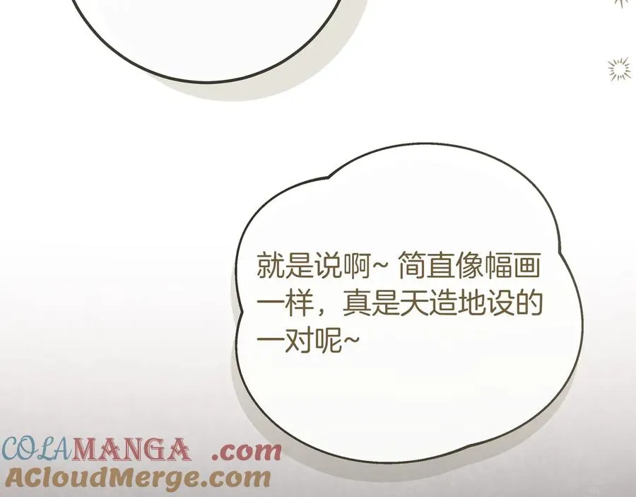 第51话 吃醋 第45页
