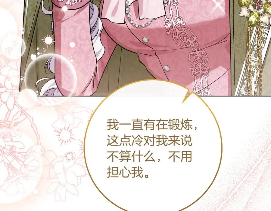 第51话 吃醋 第62页