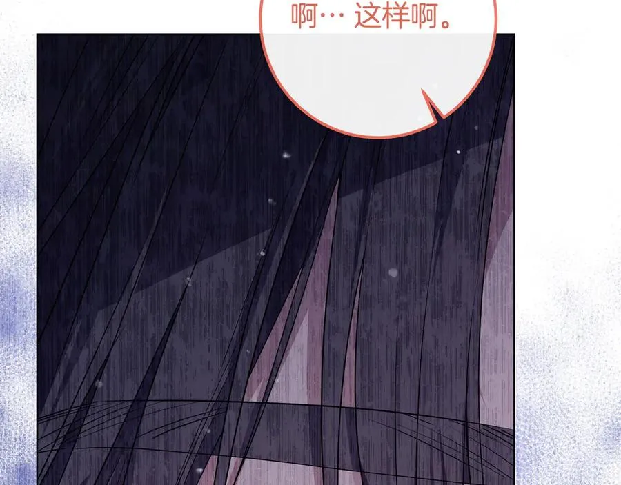 第51话 吃醋 第64页