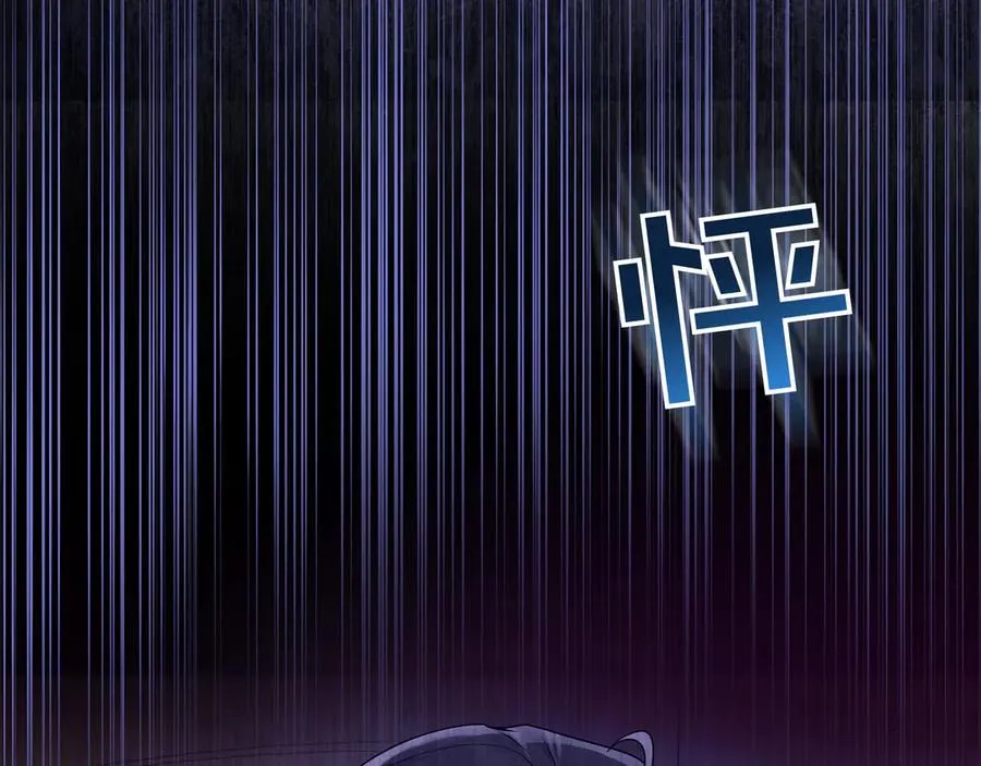 第51话 吃醋 第67页