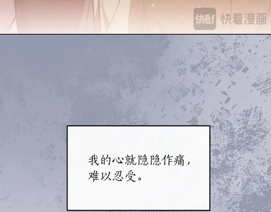 第51话 吃醋 第74页