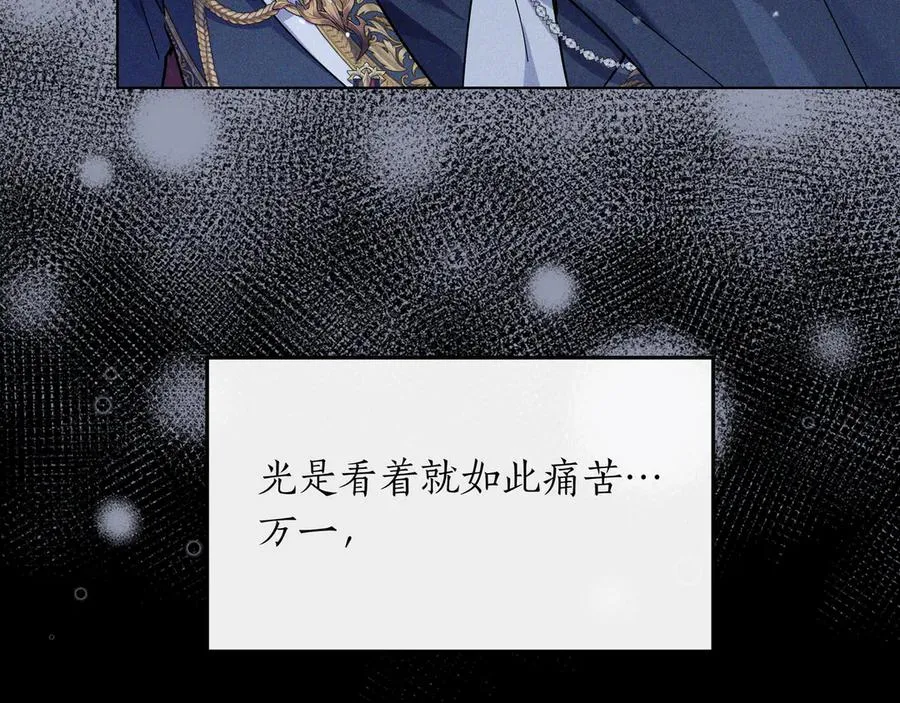 第51话 吃醋 第76页