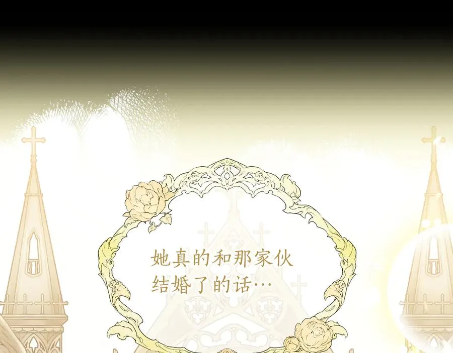 第51话 吃醋 第78页