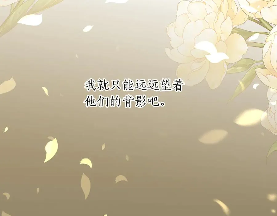 第51话 吃醋 第83页