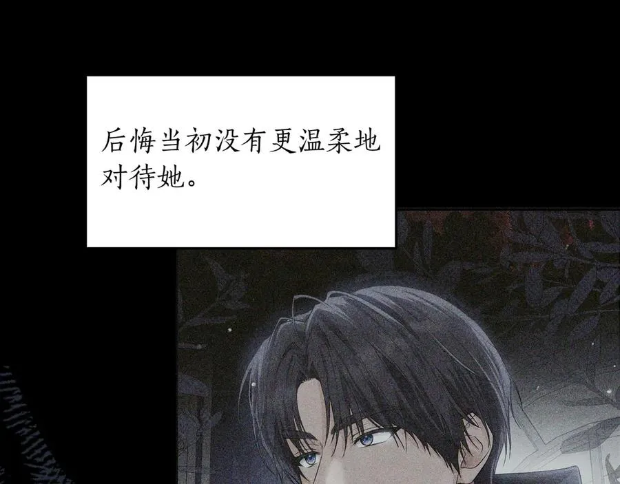 第51话 吃醋 第90页