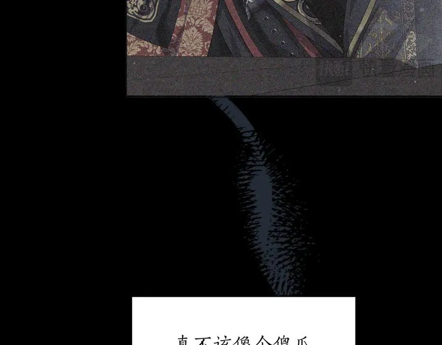 第51话 吃醋 第92页