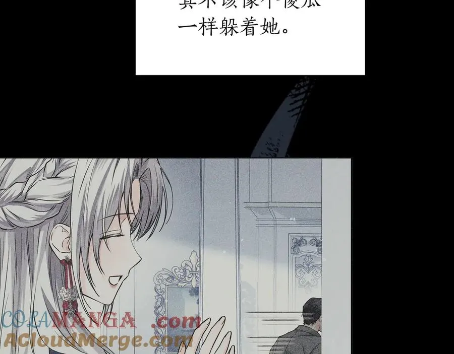 第51话 吃醋 第93页