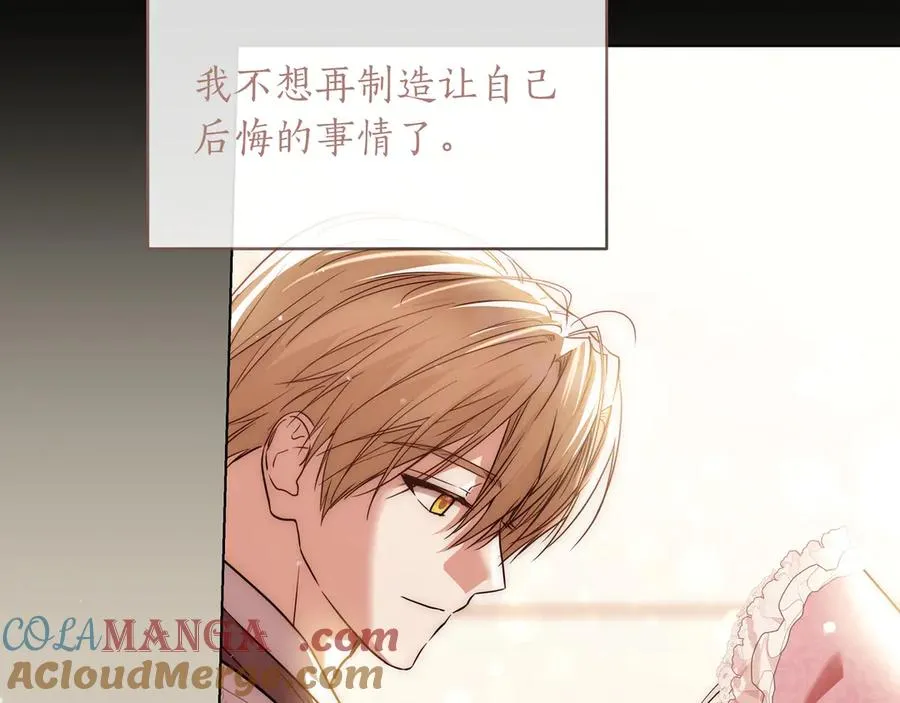第51话 吃醋 第101页