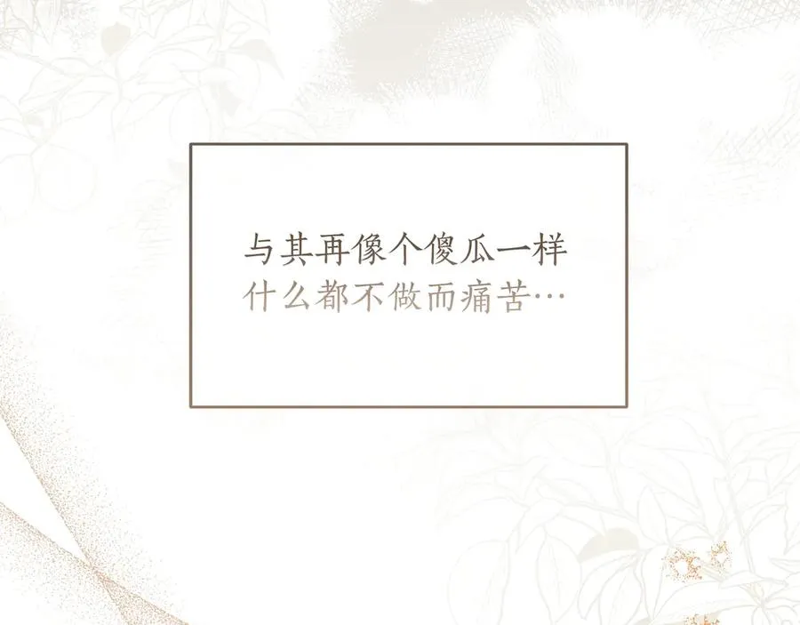 第51话 吃醋 第103页