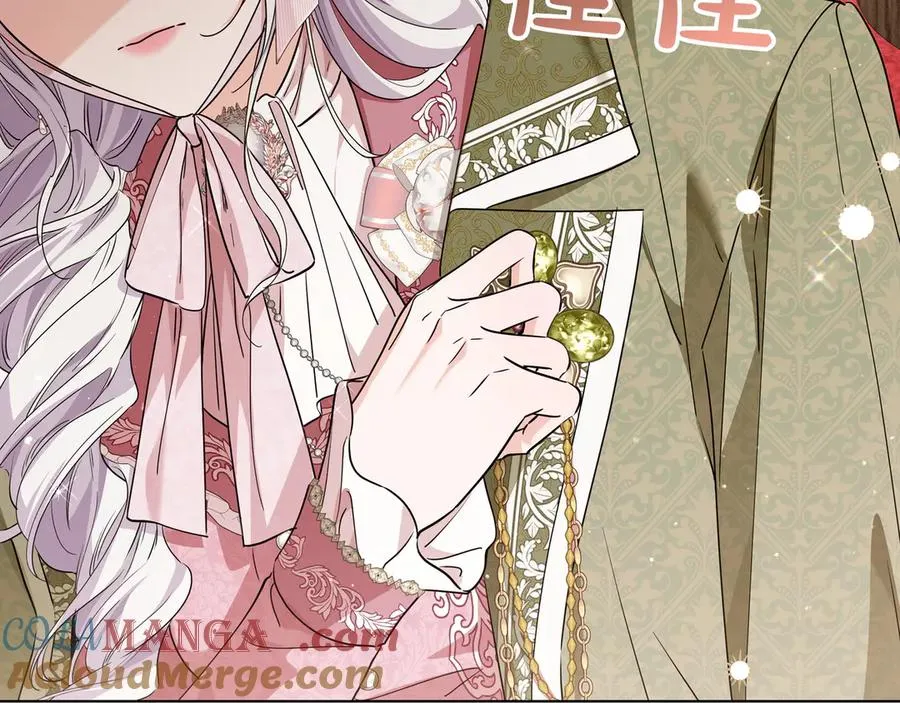 第51话 吃醋 第117页