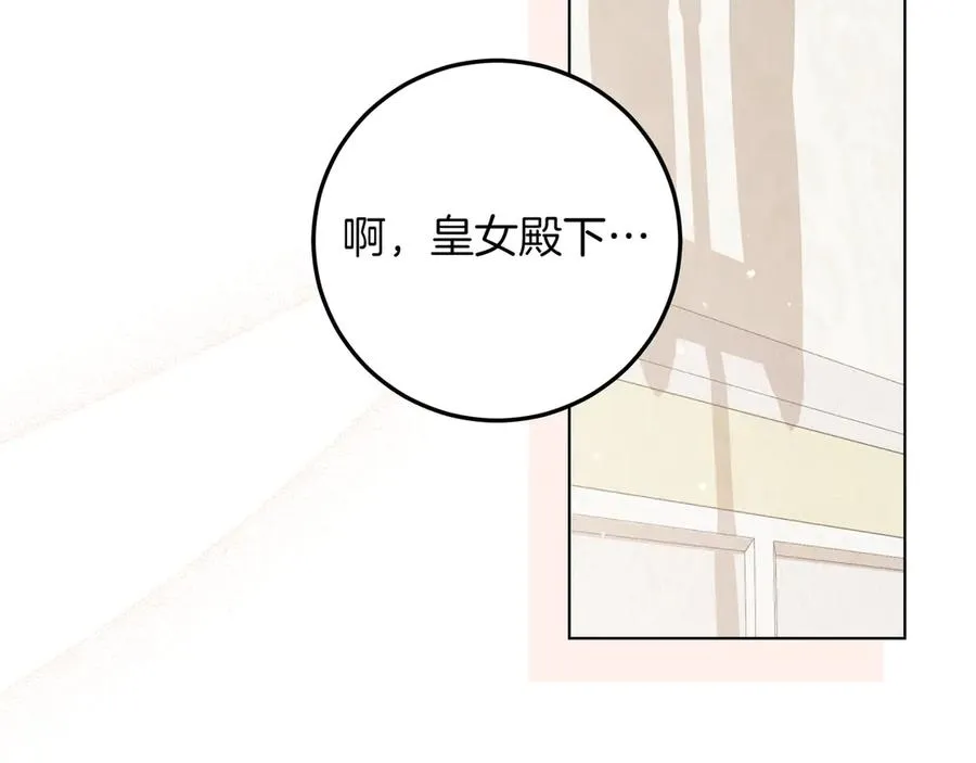 第51话 吃醋 第131页