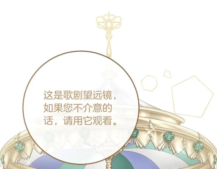 第51话 吃醋 第132页