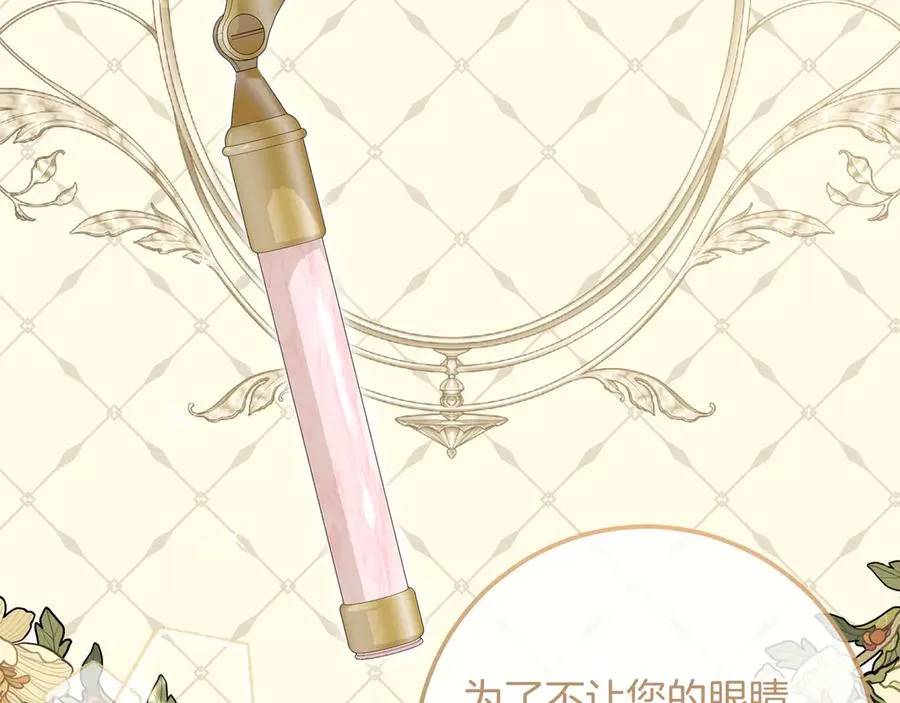 第51话 吃醋 第134页
