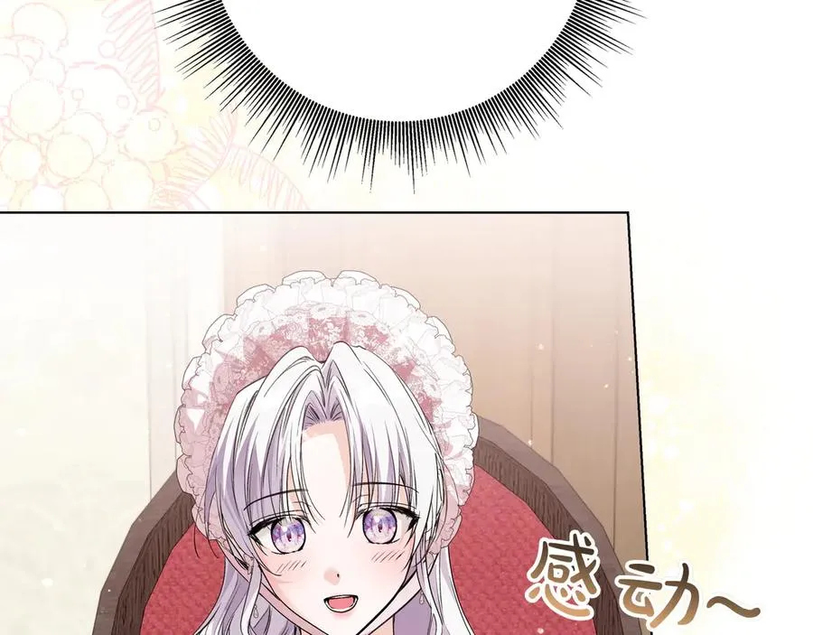 第51话 吃醋 第136页