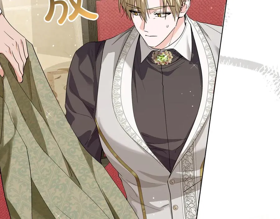 第51话 吃醋 第142页