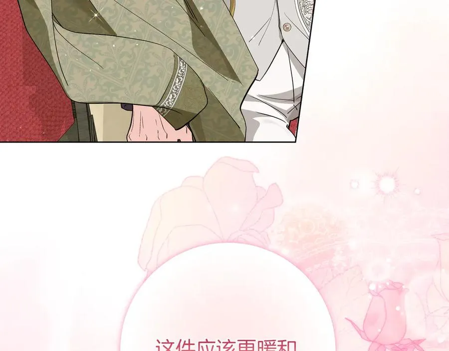 第51话 吃醋 第143页
