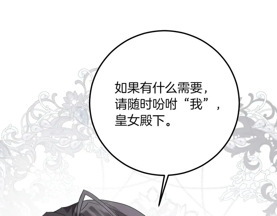 第51话 吃醋 第148页