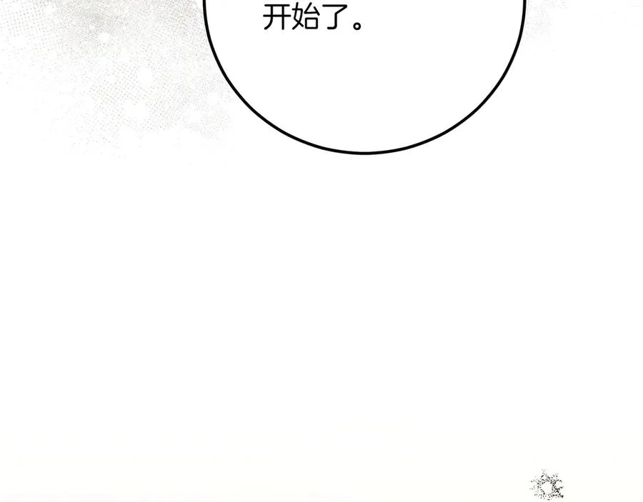 第51话 吃醋 第155页